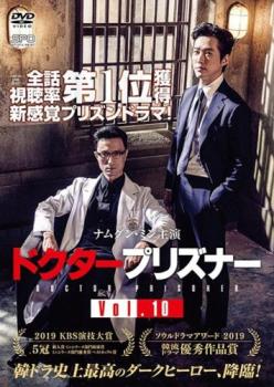 &nbsp;出　演&nbsp;ナムグン・ミン／キム・ビョンチョル／クォン・ナラ／チェ・ウォニョン&nbsp;制作年、時間&nbsp;2019年&nbsp;62分&nbsp;製作国&nbsp;韓国&nbsp;メーカー等&nbsp;SPO&nbsp;ジャンル&nbsp;洋画／海外TV／韓国ドラマ／ドラマ／復讐&nbsp;カテゴリー&nbsp;DVD&nbsp;入荷日&nbsp;【2025-12-10】【あらすじ】優秀な外科医イ・ジェが、自身を陥れた財閥の息子に復讐するため、刑務所の医師となり、刑務所内の権力闘争に巻き込まれていく。第19話と第20話を収録。※権利上の都合により本編の映像・音声に一部変更があります。※ジャケット(紙)には、バーコード・管理用シール等が貼ってある場合があります。※DVDケース無しです。予めご了承ください。レンタル落ちの中古品ですディスクはクリーニングを行い出荷します