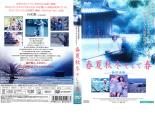 &nbsp;出　演&nbsp;オ・ヨンス(老僧)／キム・ジョンホ(子供)／ソ・ジェギョン(少年)／キム・ヨンミン(青年)／ハ・ヨジン(少女)／キム・ジョンヨン／チ・デハン／チェ・ミン／キム・ギドク&nbsp;監　督&nbsp;キム・ギドク&nbsp;制作年、時間&nbsp;2003年&nbsp;99分&nbsp;製作国&nbsp;ドイツ／韓国&nbsp;メーカー等&nbsp;エスピーオー&nbsp;ジャンル&nbsp;洋画／アジア／ドラマ&nbsp;カテゴリー&nbsp;DVD&nbsp;入荷日&nbsp;【2026-03-10】【あらすじ】『悪い男』のキム・ギドク監督が新境地を開いた静謐な映像美あふれるドラマ。山間の奥深く、美しい自然に囲まれた湖に浮かぶ小さな庵。そこに暮らす老僧と幼子。やがて幼子は成長し、壮大なる四季の移ろいと共に波乱に富んだ人生を歩んでいく。※ディスク（盤）のみ。※スリーブケース（不織布）に入れて発送致します。※ジャケット・ソフト・トールケースは付きません。※上記理由等での返品は受け付けておりません。 神経質な方、完璧を求められる方はご購入をお控え下さい。※ジャケット(紙)には、バーコード・管理用シール等が貼ってある場合があります。※DVDケース無しです。予めご了承ください。レンタル落ちの中古品ですディスクはクリーニングを行い出荷します