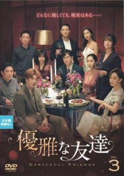 &nbsp;出　演&nbsp;ユン・ジュンサン(アン・グンチョル)／ペ・スビン(チョン・ジェフン)／ソン・ユナ(ナム・ジョンヘ)／ハン・ダガム(ペク・ヘスク)&nbsp;制作年、時間&nbsp;2020年&nbsp;74分&nbsp;製作国&nbsp;韓国&nbsp;メーカー等&nbsp;TCエンタテインメント&nbsp;ジャンル&nbsp;洋画／海外TV／韓国ドラマ／サスペンス／ミステリー&nbsp;&nbsp;【怖い 恐怖 呪い 心霊 サスペンス】&nbsp;カテゴリー&nbsp;DVD&nbsp;入荷日&nbsp;【2025-12-26】【あらすじ】大学の演劇サークルで一緒だったグンチョル、ジェフン、ヒョヌ、チュンボク、マンシクは、卒業後も飲みに行く仲。しかし、マンシクが脳卒中で他界し…。第5話と第6話を収録。※ジャケット(紙)には、バーコード・管理用シール等が貼ってある場合があります。※DVDケース無しです。予めご了承ください。レンタル落ちの中古品ですディスクはクリーニングを行い出荷します