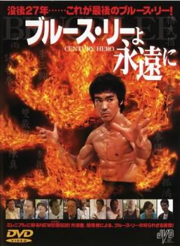 楽天市場】ブルース・リー ロングストリートの通販