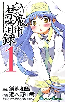 楽天市場】とある魔術の禁書目録 全巻の通販