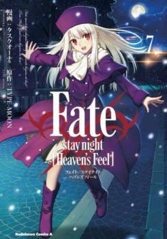 Fate/stay night Heaven’s Feel 7【コミック・本 中古 コミック】レンタル落ち 【ご奉仕価格】