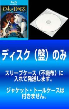 &nbsp;出　演&nbsp;トビー・マグワイア(ルー)／アレック・ボールドウィン(ブッチ)／ショーン・ヘイズ(ミスター・ティンクルズ)／スーザン・サランドン(アイビー)／ジョー・パントリアーノ(ピーク)／マイケル・クラーク・ダンカン(サム)／ジョン・ロヴィッツ(キャリコ)／チャールトン・ヘストン(マスチフ)／サロメ・ジェンズ&nbsp;監　督&nbsp;ローレンス・ガターマン&nbsp;制作年、時間&nbsp;2001年&nbsp;&nbsp;製作国&nbsp;アメリカ&nbsp;メーカー等&nbsp;ワーナー・ホーム・ビデオ&nbsp;ジャンル&nbsp;洋画／コメディ／サスペンス／スパイ／動物&nbsp;&nbsp;【泣ける 号泣】&nbsp;カテゴリー&nbsp;ブルーレイセット&nbsp;入荷日&nbsp;【2026-03-02】【あらすじ】世界征服を企む猫と、それを阻止しようとするエージェント犬の戦いを描いたファミリーコメディ。新米エージェント犬・ルーはブロディー家にペットとして潜入するが…。※ディスク（盤）のみ。※スリーブケース（不織布）に入れて発送致します。※ジャケット・ソフト・トールケースは付きません。※上記理由等での返品は受け付けておりません。 神経質な方、完璧を求められる方はご購入をお控え下さい。※こちらはBlu-ray Disc専用ソフトです。対応プレイヤー以外では再生できませんのでご注意ください。※出演、あらすじなどの商品説明は「キャッツ＆ドッグス」の内容となります。【収納タイトル】■キャッツ＆ドッグス■キャッツ＆ドッグス 地球最大の肉球大戦争※ジャケット(紙)には、バーコード・管理用シール等が貼ってある場合があります。※DVDケース無しです。予めご了承ください。レンタル落ちの中古品ですディスクはクリーニングを行い出荷します