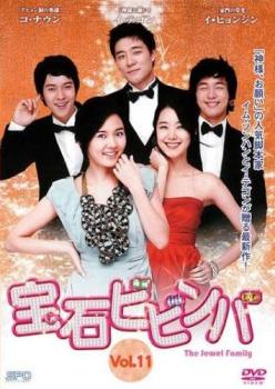 &nbsp;出　演&nbsp;イ・テゴン／イ・ヒョンジン／コ・ナウン／ソ・イヒョン／イ・イルミン&nbsp;制作年、時間&nbsp;2009年&nbsp;120分&nbsp;製作国&nbsp;韓国&nbsp;メーカー等&nbsp;SPO−X&nbsp;ジャンル&nbsp;洋画／海外TV／韓国ドラマ／ファミリー&nbsp;カテゴリー&nbsp;DVD&nbsp;入荷日&nbsp;【2025-12-19】【あらすじ】クン家の4人の宝石（兄弟）が織りなす恋愛模様。ダメな両親と、それを反面教師にしっかりと生きていく子供達の逆転した親子関係が愉快に描かれている話題作。第21話「ついに‘恋人に’」から第22話「付き合ってるの？」を収録。※ジャケット(紙)には、バーコード・管理用シール等が貼ってある場合があります。※DVDケース無しです。予めご了承ください。レンタル落ちの中古品ですディスクはクリーニングを行い出荷します