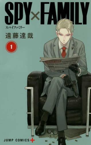 SPY×FAMILY スパイファミリー(17冊セット)第 1〜17 巻【全巻 コミック・本 中古 コミック】レンタル落ち 送料無料