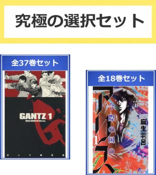 楽天市場】gantz（ガンツ）の通販