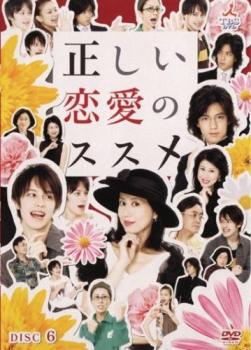 &nbsp;出　演&nbsp;大島さと子／ウエンツ瑛士／半田健人／仲程仁美／小木茂光／木野花／湯江健幸／一戸奈未／マイクハン&nbsp;原　作&nbsp;一条ゆかり／集英社・ヤングユーコミックスコーラス刊&nbsp;制作年、時間&nbsp;2005年&nbsp;118分&nbsp;製作国&nbsp;日本&nbsp;メーカー等&nbsp;TCエンタテインメント&nbsp;ジャンル&nbsp;邦画／TVドラマ／恋愛／ドラマ&nbsp;&nbsp;【熱血　青春】&nbsp;カテゴリー&nbsp;DVD&nbsp;入荷日&nbsp;【2026-04-16】【あらすじ】バツイチで子持ちの売れっ子シナリオライターとイケメン大学生の恋の行方を描く。第26話から最終第30話を収録。※ジャケット(紙)には、バーコード・管理用シール等が貼ってある場合があります。※DVDケース無しです。予めご了承ください。レンタル落ちの中古品ですディスクはクリーニングを行い出荷します