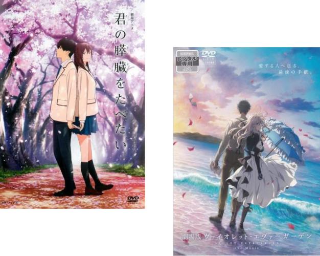 楽天市場】ヴァイオレット エヴァーガーデン dvdセットの通販
