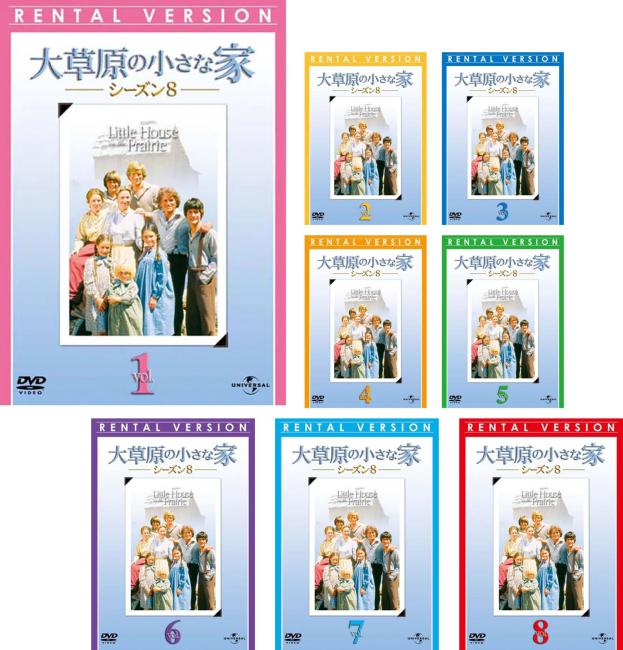 Family - 大草原の小さな家 シーズン8(8枚セット)1、2、3、4、5、6、7、8【全巻セット 洋画 中古 DVD】ケース無:: レンタル落ち 送料無料