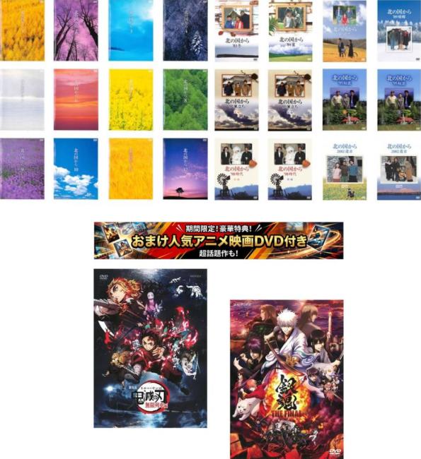 楽天市場】北 の 国 から dvd 全巻の通販