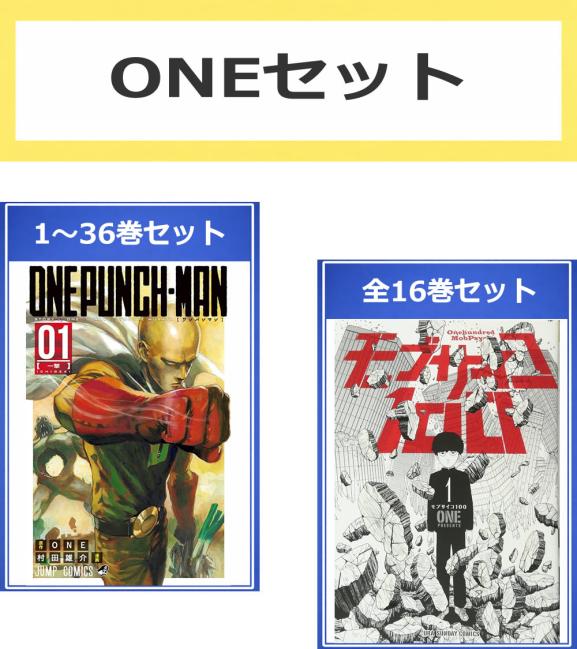 楽天市場】ワンパンマン 中古 全巻の通販