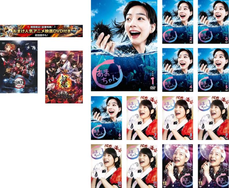 楽天市場】あまちゃん dvd 中古の通販