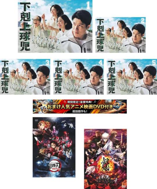 &nbsp;出　演&nbsp;鈴木亮平(南雲脩司)／黒木華(山住香南子)／井川遥(南雲美香)／生瀬勝久(横田宗典)／明日海りお(犬塚杏奈)／山下美月(根室柚希)／中沢元紀(犬塚翔)／兵頭功海(根室知廣)／伊藤あさひ(椿谷真倫)&nbsp;制作年、時間&nbsp;2023年&nbsp;&nbsp;製作国&nbsp;日本&nbsp;メーカー等&nbsp;TCエンタテインメント&nbsp;ジャンル&nbsp;邦画／TVドラマ／人間ドラマ&nbsp;カテゴリー&nbsp;DVDセット&nbsp;入荷日&nbsp;【2026-05-17】【あらすじ】高校野球を通して様々な愛を描いたヒューマンエンタテインメント。2016年、3月。越山高校では、生徒や保護者からの人望も厚い教師・南雲脩司が、野球部の顧問兼監督を打診されていたが…。※ジャケット(紙)には、バーコード・管理用シール等が貼ってある場合があります。レンタル落ちの中古品ですディスクはクリーニングを行い出荷します