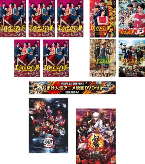 楽天市場】コンフィデンスマン（日本｜TVドラマ）：DVD<CD・DVDの通販