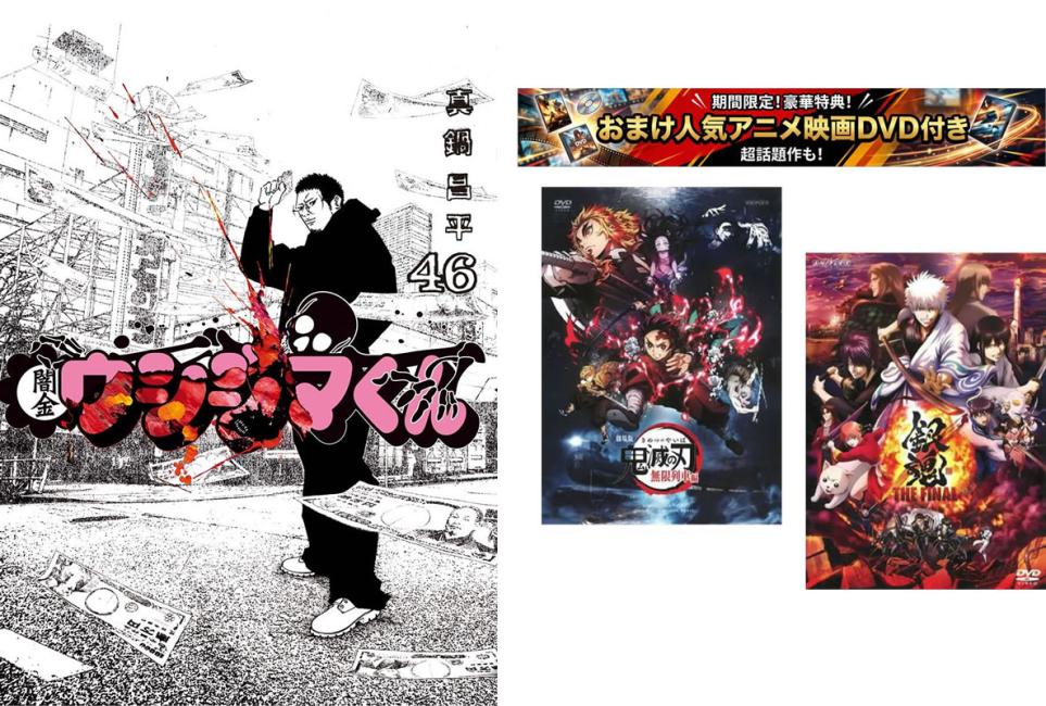 楽天市場】闇金ウシジマくん セット（コミック｜本・雑誌・コミック