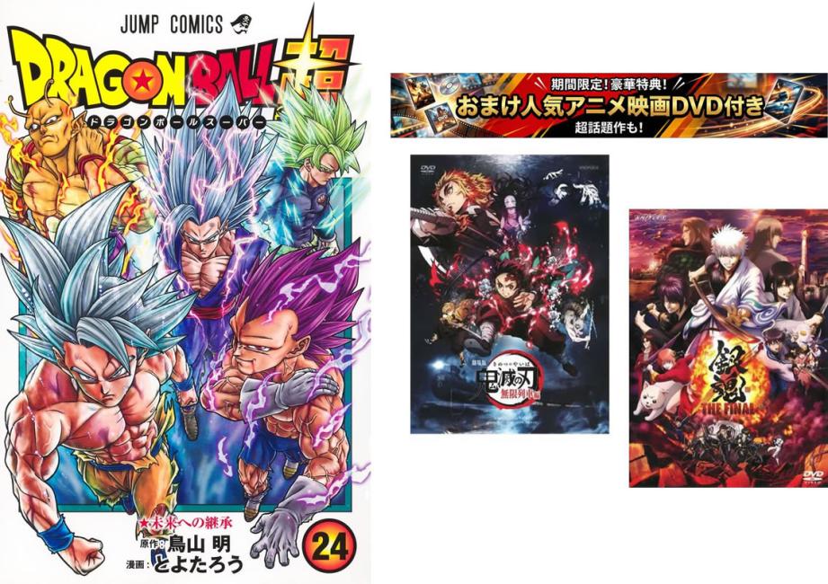 楽天市場】ドラゴンボール超 全巻の通販