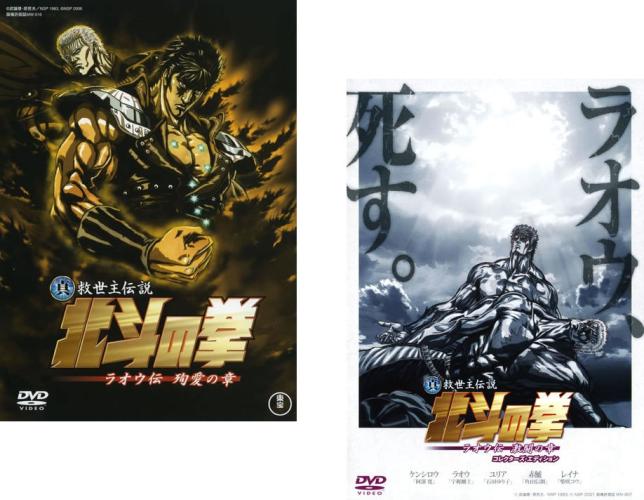 楽天市場】北斗の拳 dvd 全巻の通販