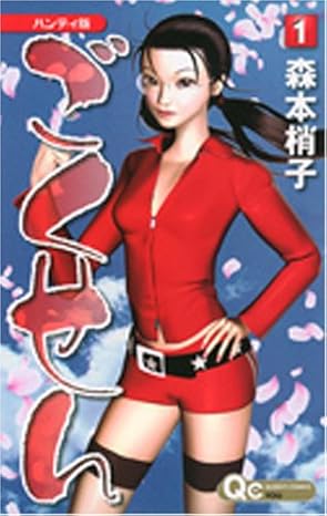 Rakuten - ごくせん ハンディ版 全 12 巻 完結 セット【全巻セット コミック・本 中古 コミック】レンタル落ち