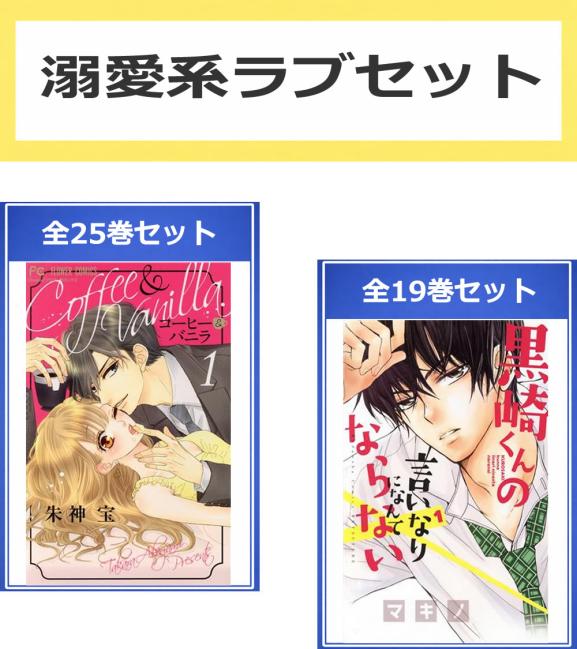 【中古】コーヒー＆バニラ　コミック　1-19巻セット コーヒー＆バニラ コーヒーアンドバニラ 全巻 セット 1-19巻｜Yahoo