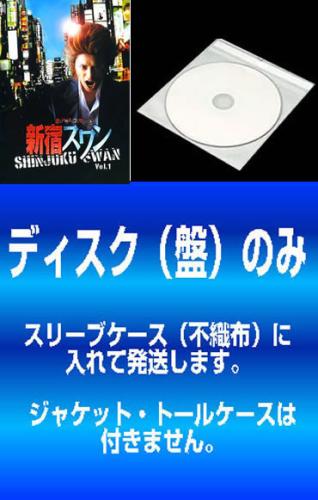 【訳あり】新宿スワン(2枚セット)第1話〜第6話 最終 ※ディスクのみ【全巻セット 邦画 中古 DVD】メール便可 ケース無:: レンタル落ち 送料無料
