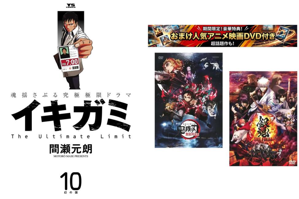 楽天市場】鬼 滅 の 刃 10 巻 セットの通販