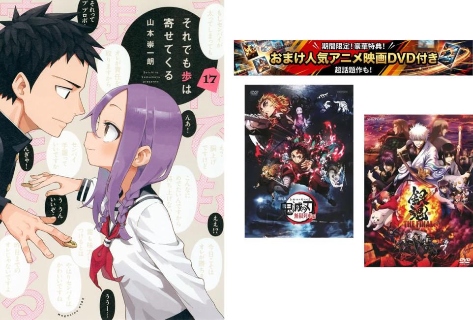 【中古】それでも歩は寄せてくる　コミック　1-9巻セット それでも歩は寄せてくる(9) (KCデラックス) | 山本 崇一朗 |本 | 通販