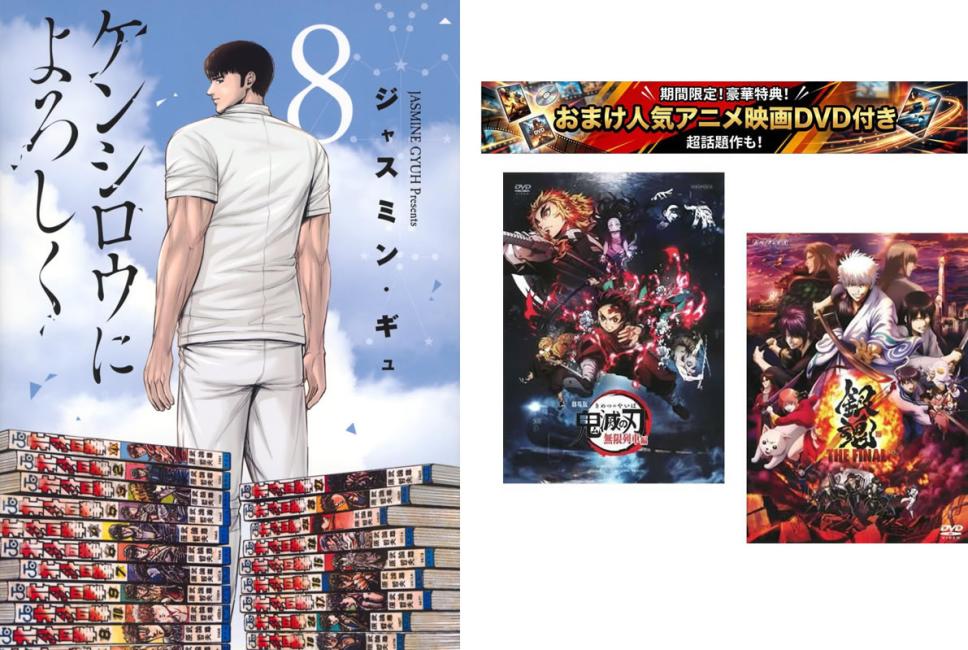 【中古】「非常に良い」銀魂 ぎんたま  コミック1-69巻 セット 銀魂―ぎんたま― 69 (ジャンプコミックス) | 空知 英秋 |本 | 通販 | Amazon