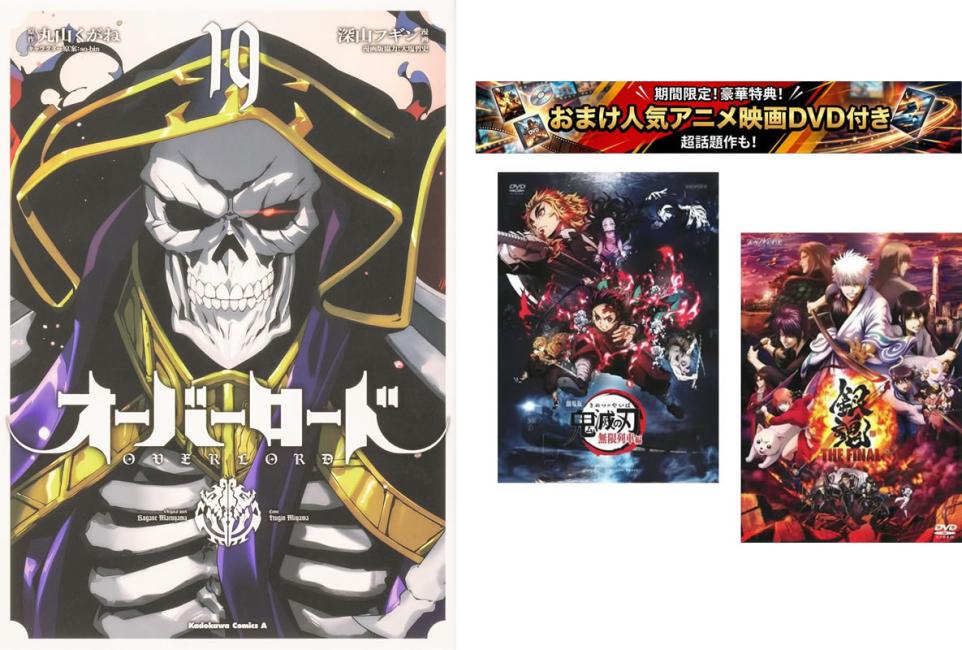 楽天市場】オーバーロード コミック 全巻（本・雑誌・コミック）の通販