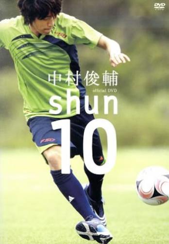 中村俊輔 shun10【スポーツ サッカー DVD 中古】