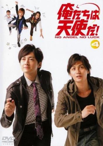 楽天市場】俺たちは天使だ! DVDの通販