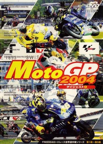 MotoGP 2004 ダイジェスト1【スポーツ モータースポーツ DVD 中古】ケース無し レンタル落ち