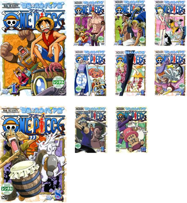 楽天市場】ワンピース dvd レンタル落ち 全巻セットの通販