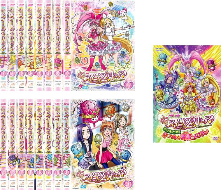楽天市場】プリキュア dvd 全巻の通販