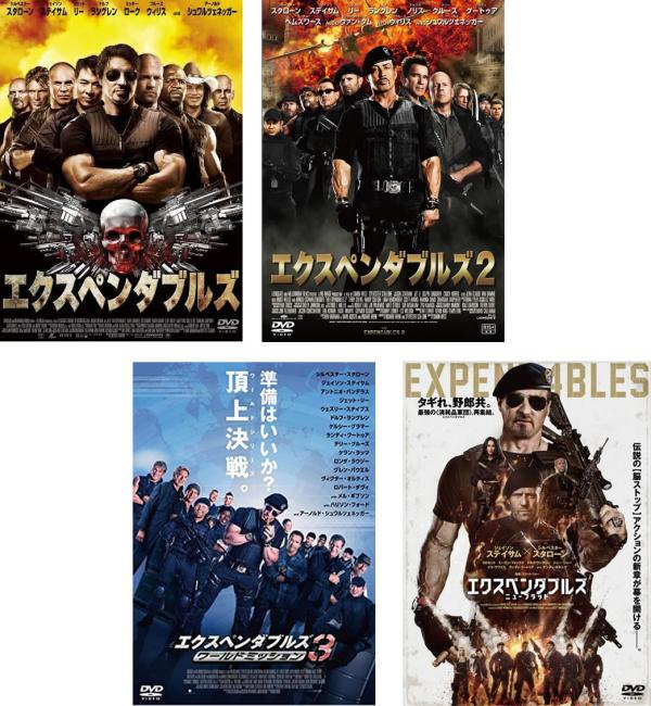 楽天市場】エクスペンダブルズ DVDの通販