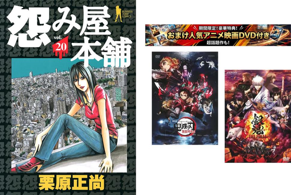 楽天市場】鬼滅の刃 1-20巻の通販