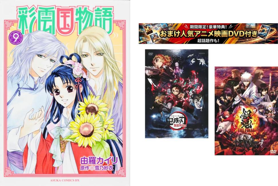 楽天市場】彩雲国物語 全巻セットの通販