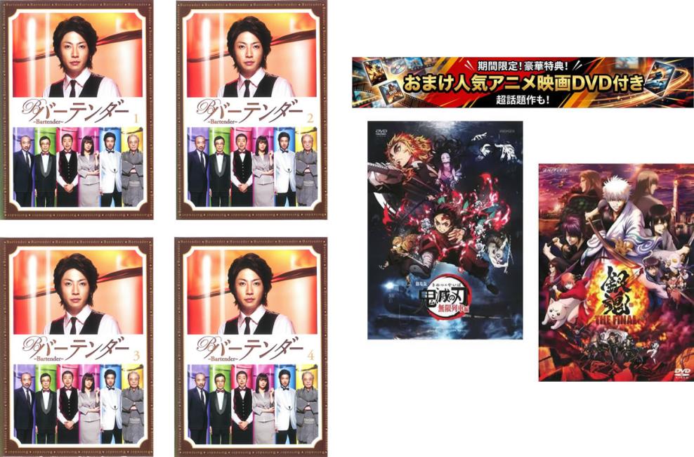 楽天市場】bartender アニメ dvdの通販