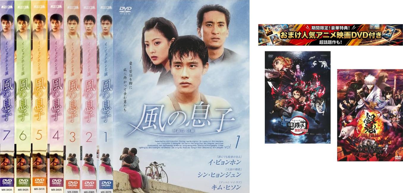 &nbsp;出　演&nbsp;イ・ビョンホン／キム・ヒソン／シン・ヒョンジュン／ソン・チャンミン／キム・ヨンエ&nbsp;監　督&nbsp;キム・ジョンシク&nbsp;制作年、時間&nbsp;1995年&nbsp;&nbsp;製作国&nbsp;韓国&nbsp;メーカー等&nbsp;マクザム&nbsp;ジャンル&nbsp;洋画／アジア／韓国ドラマ／感動&nbsp;&nbsp;【泣ける 号泣】&nbsp;カテゴリー&nbsp;DVDセット&nbsp;入荷日&nbsp;【2026-07-22】※ジャケット(紙)には、バーコード・管理用シール等が貼ってある場合があります。※DVDケース無しです。予めご了承ください。レンタル落ちの中古品ですディスクはクリーニングを行い出荷します