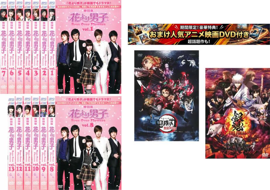 楽天市場】花より男子 dvd 全巻の通販