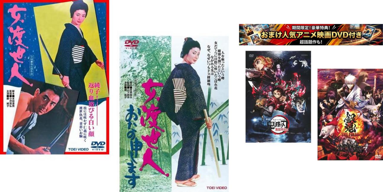 楽天市場】女 信長 dvdの通販