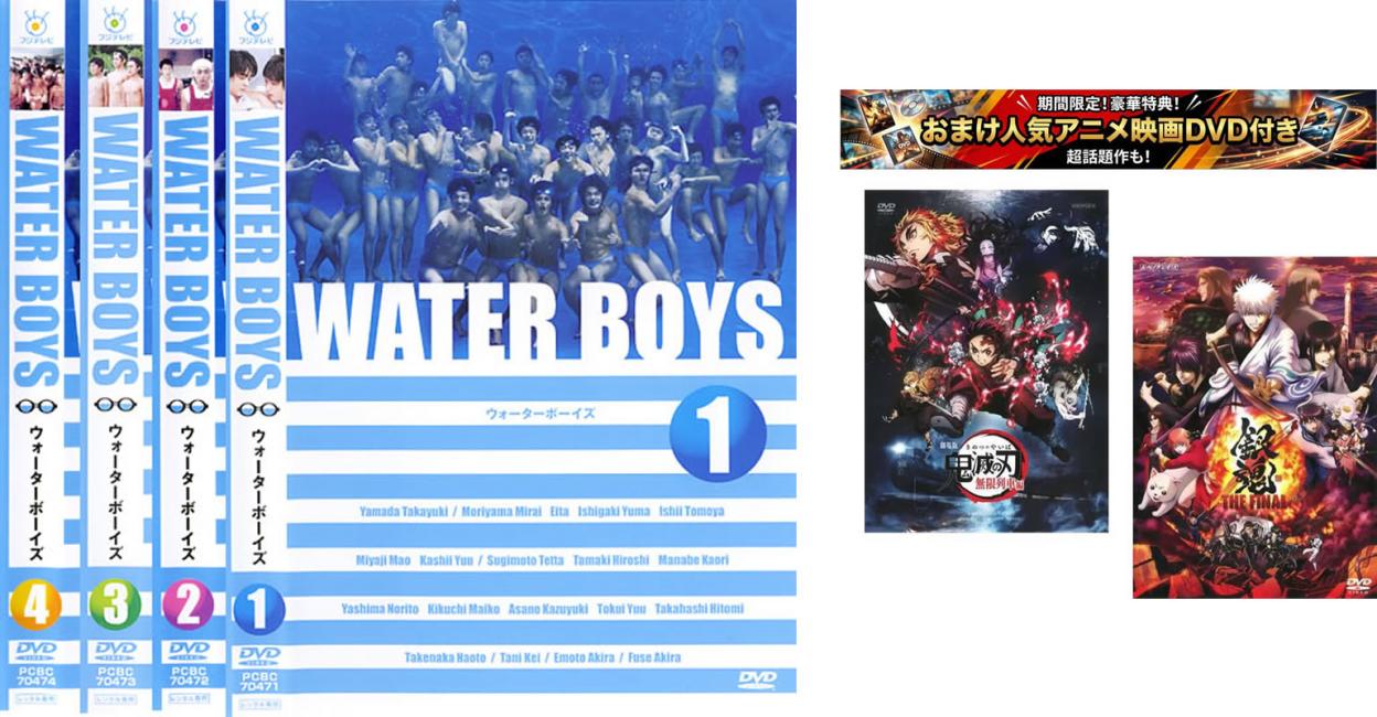 ウォーターボーイズ WATER BOYS(4枚セット)第1話〜第11話 最終、おまけ【劇場版 鬼...