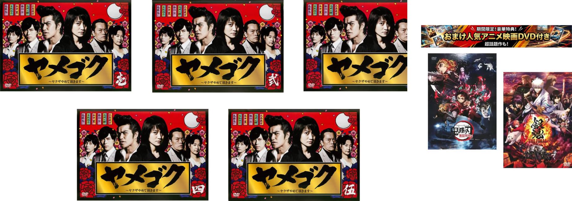 &nbsp;出　演&nbsp;大島優子(永光麦秋)／北村一輝(三ヶ島翔)／勝地涼(佐野直道)／本田翼(永光遥)／田中哲司(石山博文)／山口紗弥加(有留章子)／岡田浩暉(水原公樹)／庄野崎謙(東条剣)／戸次重幸(鷲頭健介)&nbsp;監　督&nbsp;加藤新／坪井敏雄／堤幸彦／白石達也&nbsp;制作年、時間&nbsp;2015年&nbsp;500分&nbsp;製作国&nbsp;日本&nbsp;メーカー等&nbsp;キングレコード&nbsp;ジャンル&nbsp;邦画／ドラマ／コメディ／人情喜劇&nbsp;&nbsp;【コメディ 爆笑 笑える 楽しい】&nbsp;カテゴリー&nbsp;DVDセット&nbsp;入荷日&nbsp;【2026-08-10】【あらすじ】警視庁組織犯罪対策部（マル暴）内の「暴力団離脱者電話相談室」（通称‘足抜けコール’）を舞台にした人情コメディ・ドラマ。主演は‘AKB48’を卒業後、女優として活躍中の大島優子。※ジャケット(紙)には、バーコード・管理用シール等が貼ってある場合があります。レンタル落ちの中古品ですディスクはクリーニングを行い出荷します