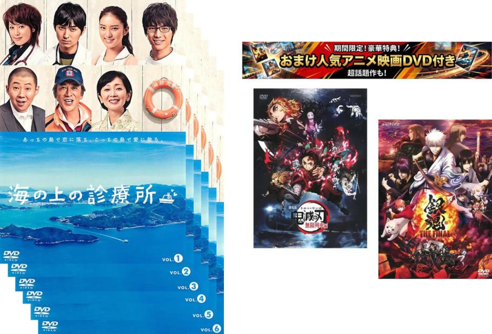 &nbsp;出　演&nbsp;松田翔太(瀬崎航太)／武井咲(戸神眞子)／藤原紀香(内村葵)／福士蒼汰(三崎昇)／荒川良々(日内晃)／植野行雄(山中カルロス洋平)／土屋裕一(前島邦宏)／倉科岳文(高瀬信吉)／平賀雅臣&nbsp;制作年、時間&nbsp;2013年&nbsp;528分&nbsp;製作国&nbsp;日本&nbsp;メーカー等&nbsp;ポニーキャニオン&nbsp;ジャンル&nbsp;邦画／TVドラマ／人間ドラマ&nbsp;カテゴリー&nbsp;DVDセット&nbsp;入荷日&nbsp;【2026-08-17】【あらすじ】松田翔太や武井咲など人気俳優陣を迎え、船上で共同生活をしながら瀬戸内海の離島を巡る病院船の医師や看護師たちの物語を、訪れる島々にまつわるエピソードとともに描いた話題のTVドラマ。第1話「瀬戸内海の美しい島々を巡る病院船の物語が今始まる」〜最終話（第11話）「聖夜に起こる海の上の奇跡！ついに感動のフィナーレ」を収録。限定セット:79198:495870※おまけDVDはケース無しになります。※ジャケット(紙)には、バーコード・管理用シール等が貼ってある場合があります。※DVDケース無しです。予めご了承ください。レンタル落ちの中古品ですディスクはクリーニングを行い出荷します