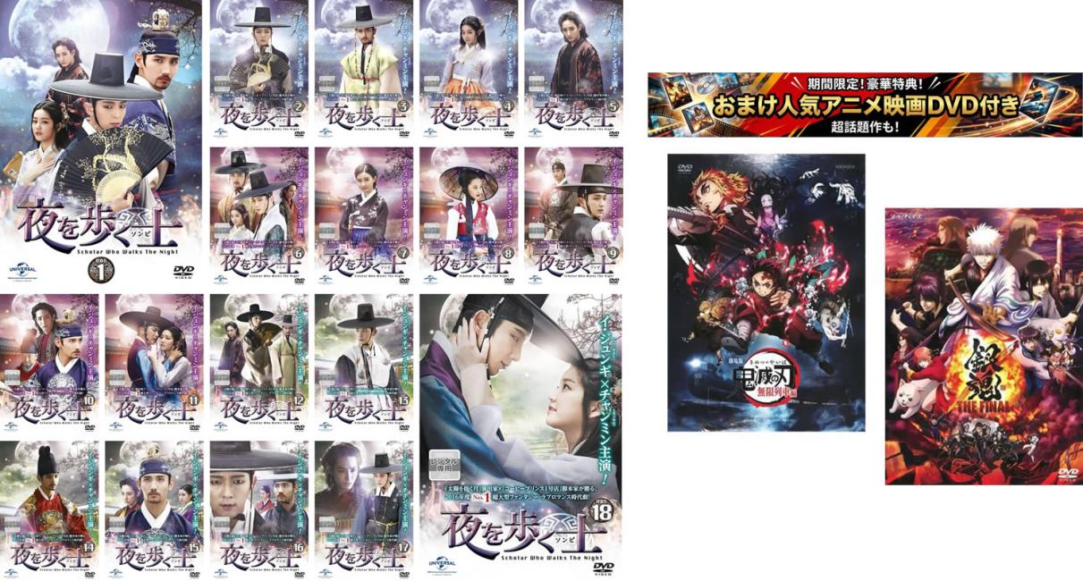 楽天市場】夜を歩く士 OST（CD・DVD）の通販