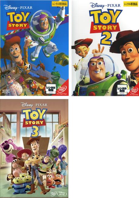 楽天市場】トイストーリー dvd セット（CD・DVD）の通販