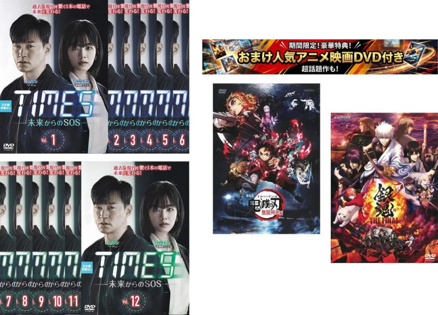 &nbsp;出　演&nbsp;イ・ソジン／イ・ジュヨン／キム・ヨンチョル&nbsp;制作年、時間&nbsp;2020年&nbsp;747分&nbsp;製作国&nbsp;韓国&nbsp;メーカー等&nbsp;TCエンタテインメント&nbsp;ジャンル&nbsp;洋画／海外TV／韓国ドラマ／韓国SF／ホラー／ミステリー&nbsp;&nbsp;【怖い 恐怖 呪い 心霊 サスペンス】&nbsp;カテゴリー&nbsp;DVDセット&nbsp;入荷日&nbsp;【2026-09-01】【あらすじ】5年前、大統領だった父を何者かに暗殺された娘のソ・ジョンイン。ある日、“タイムズ”のイ・ジヌと名乗る記者から彼女に取材依頼の電話がかかってきて…。限定セット:341358:495870※おまけDVDはケース無しになります。※ジャケット(紙)には、バーコード・管理用シール等が貼ってある場合があります。※DVDケース無しです。予めご了承ください。レンタル落ちの中古品ですディスクはクリーニングを行い出荷します