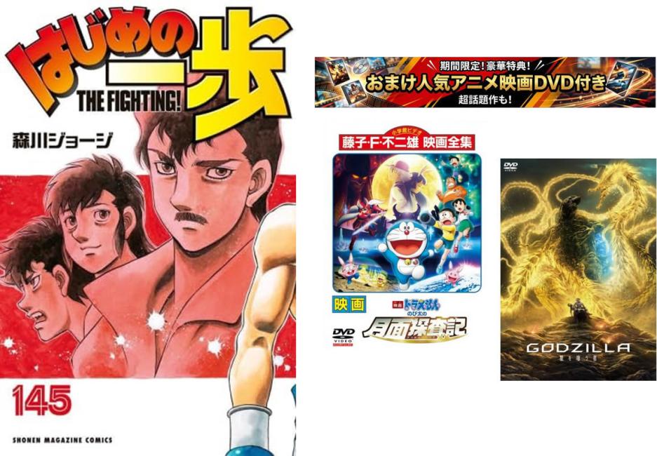 楽天市場】はじめの一歩 セット（コミック｜本・雑誌・コミック）の通販