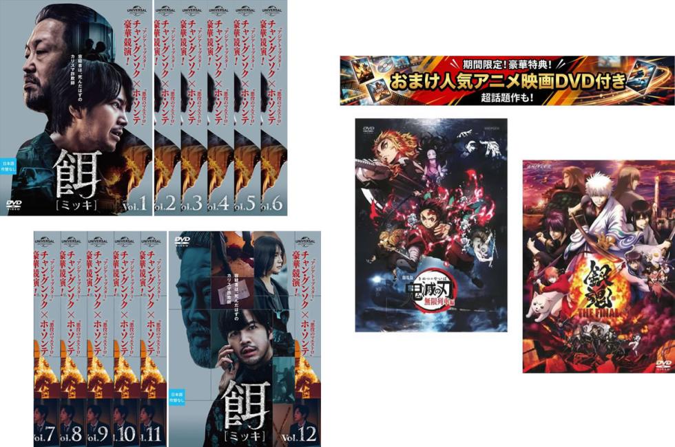 &nbsp;出　演&nbsp;チャン・グンソク／ホ・ソンテ／イ・エリヤ／イ・ソンウク／パク・ミョンフン&nbsp;監　督&nbsp;キム・ホンソン&nbsp;制作年、時間&nbsp;2023年&nbsp;733分&nbsp;製作国&nbsp;韓国&nbsp;メーカー等&nbsp;NBCユニバーサル・エンターテイメントジャパン&nbsp;ジャンル&nbsp;洋画／海外TV／韓国ドラマ／サスペンス／犯罪&nbsp;&nbsp;【怖い 恐怖 呪い 心霊 サスペンス】&nbsp;カテゴリー&nbsp;DVDセット&nbsp;入荷日&nbsp;【2026-09-03】【あらすじ】韓国史上最悪の詐欺事件から8年、不可解な連続殺人事件が発生。謎多き事件を追う刑事が真相を暴く。限定セット:463220:495870*※おまけDVDはケース無しになります。※ジャケット(紙)には、バーコード・管理用シール等が貼ってある場合があります。※DVDケース無しです。予めご了承ください。レンタル落ちの中古品ですディスクはクリーニングを行い出荷します