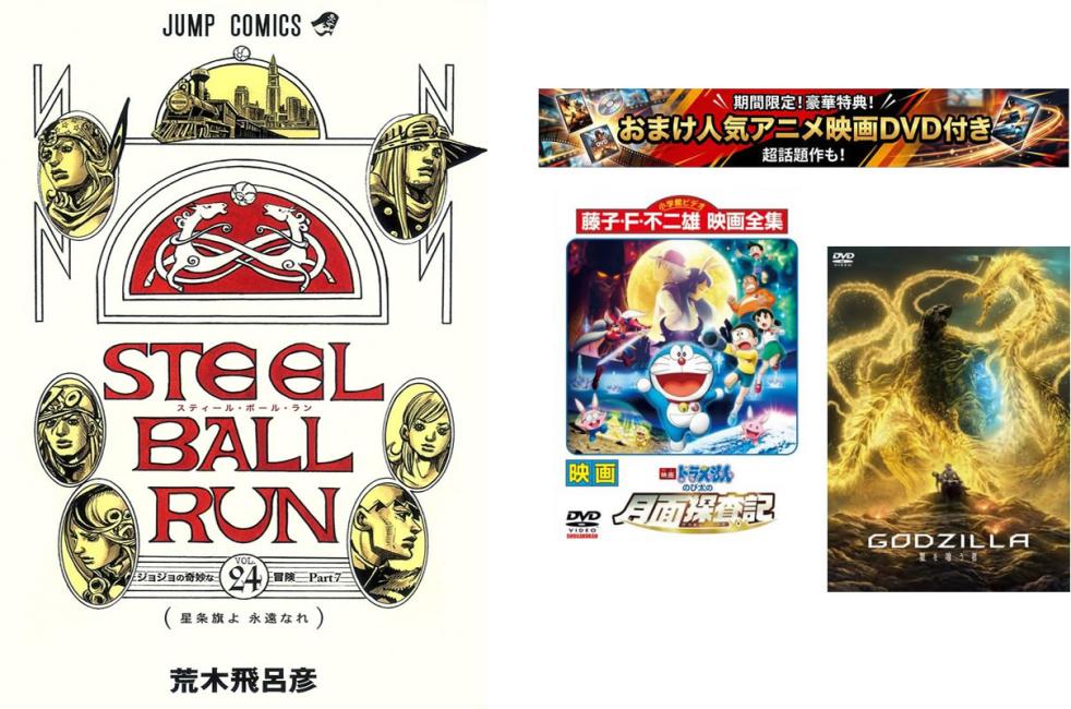 楽天市場】steel ball run 24巻 セットの通販
