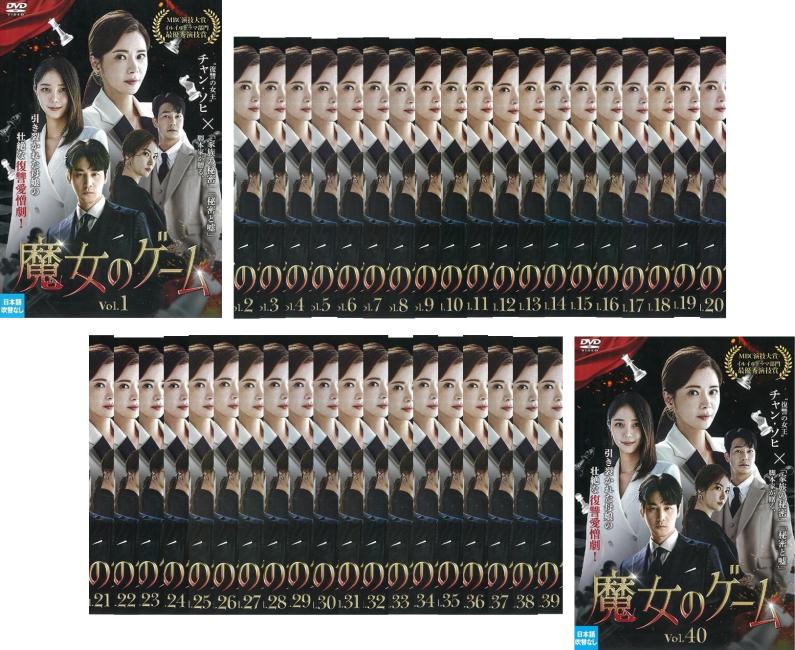&nbsp;出　演&nbsp;チャン・ソヒ(ソル・ユギョン)／キム・ギュソン(チョン・ヘス)／ハン・ジワン(チュ・セヨン)／オ・チャンソク(カン・ジホ)／イ・ヒョンソク(ユ・イナ)&nbsp;制作年、時間&nbsp;2023年&nbsp;3330分&nbsp;製作国&nbsp;韓国&nbsp;メーカー等&nbsp;TCエンタテインメント&nbsp;ジャンル&nbsp;洋画／海外TV／韓国ドラマ／サスペンス／ラブストーリ／復讐&nbsp;&nbsp;【怖い 恐怖 呪い 心霊 サスペンス】&nbsp;カテゴリー&nbsp;DVDセット&nbsp;入荷日&nbsp;【2026-09-29】【あらすじ】巨大財閥・チョナグループのヒョンドク会長の家で過ごしていた秘書・ユギョンは、突然の爆発により、愛娘を目の前で失う。だが、娘の死はヒョンドク会長の差し金によるものだった。※ジャケット(紙)には、バーコード・管理用シール等が貼ってある場合があります。※DVDケース無しです。予めご了承ください。レンタル落ちの中古品ですディスクはクリーニングを行い出荷します